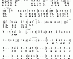 万里长江第一城简谱-喻蓉词/南风曲