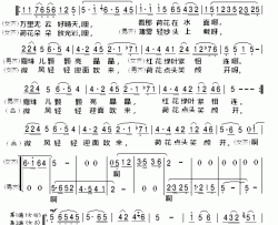 荷花颂简谱-程若词 刘炽曲、合唱中国交响乐团合唱团-