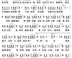 健康最珍贵简谱-张绍飞演唱-戴局胜/张绍飞、蒋国佳词曲