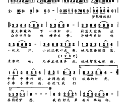 梦想嗨起来简谱-东方红艳演唱-刘继轩/刘继轩词曲