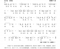 凤凰于飞一电影《凤凰于飞》主题歌之一简谱