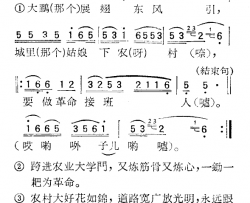 苏北小调：剪剪花简谱-二