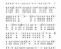 我们跳着我们唱着简谱