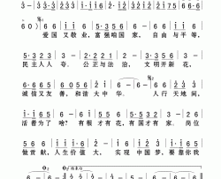 要靠你我他简谱-乔军演唱-东方煜晓/戚建波词曲
