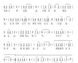 绸都盛誉亚非拉简谱-张体政词/刘北休曲