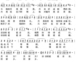 等情郎简谱-紫梦演唱-古弓制谱