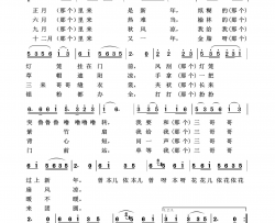 挂红灯经典民歌100首简谱