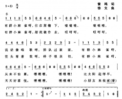 有群小麻雀简谱