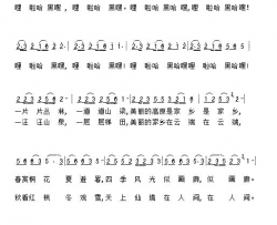 山歌唱响蓝衣壮蓝衣壮民歌简谱