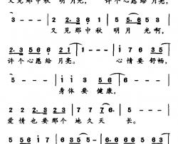 许个心愿给月亮简谱-阿琴词 安九六曲