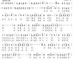 走月亮简谱-陈道斌词 杨盛柱曲