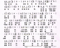 金华之歌简谱