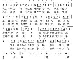 我就这样的爱你简谱-李官明词/周善儒曲