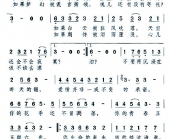你的花季不曾凋落简谱
