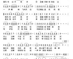 晨风吹过月亮河简谱-三肾郎演唱-FKQFYX曲谱