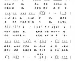 有爱有家简谱-马艳峰词 洪强曲