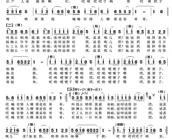 黄黄子高邮民歌简谱