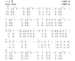 假正经简谱-白光演唱-叶逸芳/李锦光词曲
