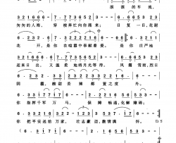 你在奉献爱——献给交警的歌简谱