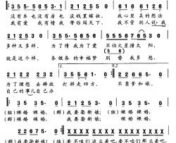 裸婚时代简谱-电视剧《裸婚》片尾曲夏青-