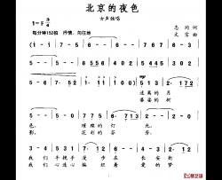 北京的夜色简谱-志同词/文宗曲