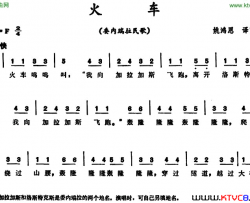 火车委内瑞拉民歌火车 委内瑞拉民歌简谱