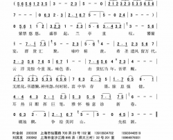 满江红-兰亭今咏简谱