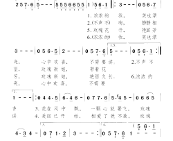 玫瑰新娘简谱-张小玲演唱-徐莉华/颂今词曲