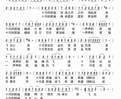 十月的祝福简谱-黄旭演唱-古弓制作曲谱
