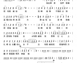牧歌献给党简谱-陈斌演唱-宋宇春/吴大宽词曲