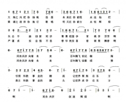 同舟共济向未来简谱