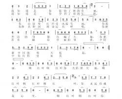 红叶情简谱-张笑萍词 陈僖曲