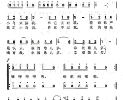 我对小鸟说简谱