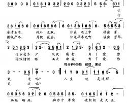 雪莲之恋简谱-张坚词/张坚曲