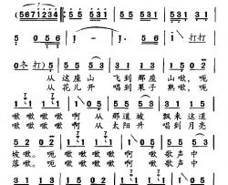 甜甜的山歌简谱-李少白词 鲁颂曲