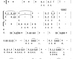 哨所新月独唱+伴唱简谱