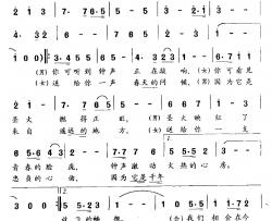 祝福新世纪简谱-田万宪词/周建国曲