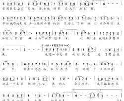 美丽新时代简谱-李庆文词 晏敏敏曲