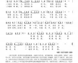 花开花落电影《花开花落》插曲——女声独唱简谱-袁美云演唱-潘孑农/刘雪庵词曲