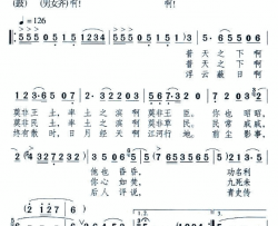 普天之下电视剧《海青天》主题歌简谱
