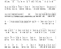 大庆子东北民歌简谱-董伟演唱-郭颂/郭颂词曲
