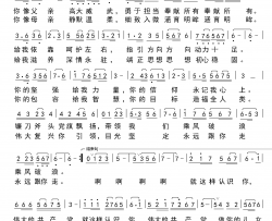 就这样认识你简谱-宋冠军演唱-陈丹/卢劲松词曲