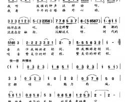 魅力西城简谱-李俊伟词/张平曲