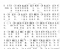 胜利之歌白水县胜利小学校歌简谱