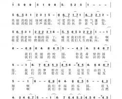 幸福起航罗城中心小学校歌简谱