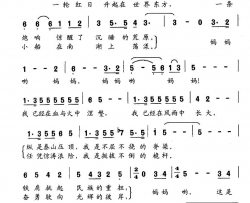 赤子电视剧《中国1921》主题歌简谱-廖昌永演唱-国风/徐沛东词曲