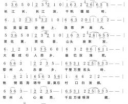 深耕桑梓简谱-杜劲松词 朱尔丹曲