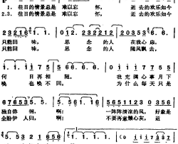 邓丽君演唱金曲：伊人何处简谱