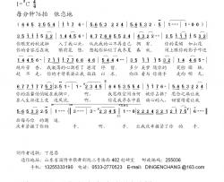 你是我最动心的人简谱-丁恩昌词 赵翔曲