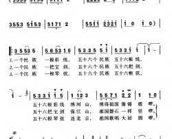 五十六根琴弦连北京简谱